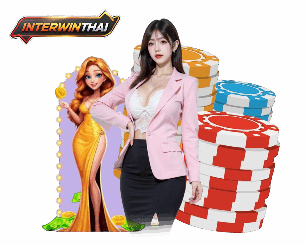 INTERWINTHAI คาสิโนออนไลน์ กำไรดี
